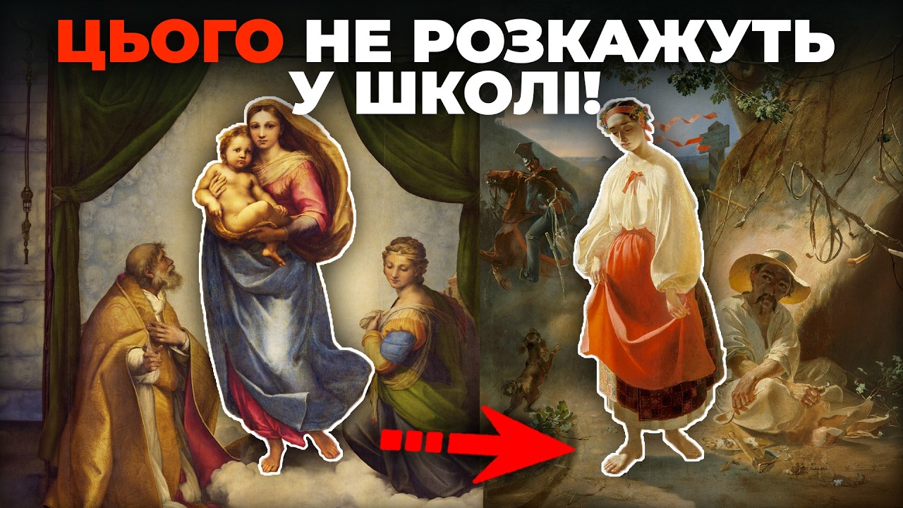 Що ШЕВЧЕНКО зашифрував у 