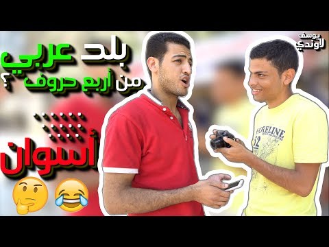 حبل المشنقة (Hangman) and Abdelrahman's early Egyptian Android games — reviewed by Lawendy Tech