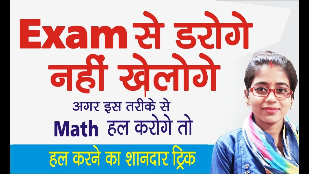 Maths Short tricks in hindi by ap gyan YouTube