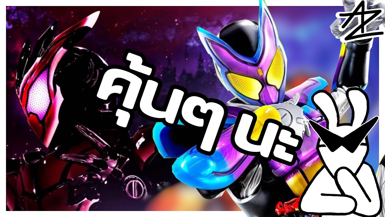 Dark Rider ที่หน้าคล้ายไรเดอร์พระเอกมีใครบ้าง? - YouTube