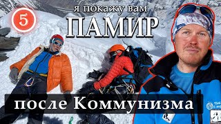 видео: После Коммунизма 7495 м. Рассказ о восхождении группы Руслана Колунина. картинка: После Коммунизма 7495 м. Рассказ о восхождении группы Руслана Колунина.