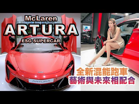 ESG超跑/女士如何上落車可以更優雅及防走光?如何人與車拍攝更好睇?