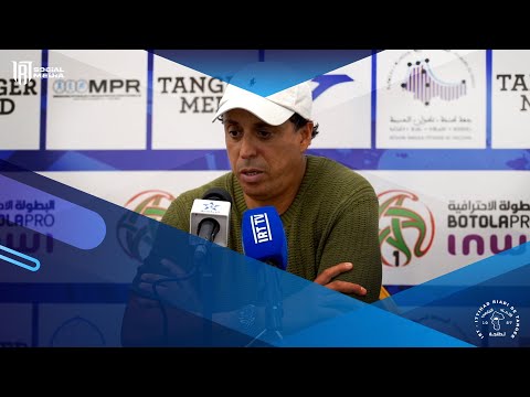 🎙️ الندوة الصحفية لمدرب اتحاد طنجة هلال الطير بعد مباراة حسنية أكادير