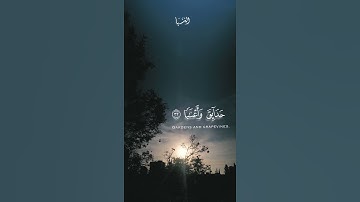 أنصـت بمشاعرك وقلبك❥ {سورة النبأ} القارئ 🎙عبدالرحمن مسعد ‎﴿إِنَّ لِلمُتَّقينَ مَفازًا حَدائِقَ ﴾