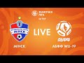 LIVE | Minsk — ABFF WU-19 | Мінск — АБФФ WU-19