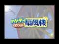 【夏の工作＆実験マルチメディア】ハンディ扇風機工作キット