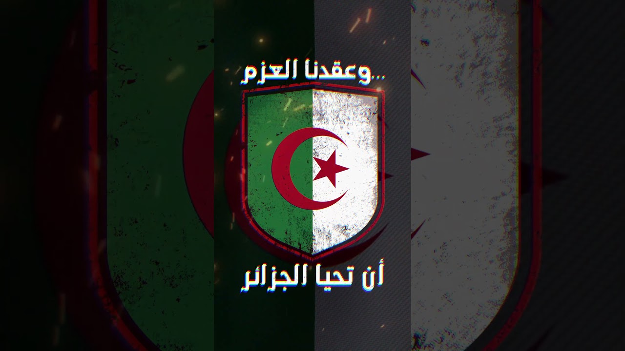 Klingt dein Herz für Algerien? ❤️ Dann ist dieses Video genau richtig für dich! 🇩🇿