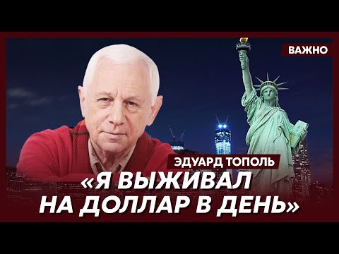 Писатель Тополь о том, как написал первый бестселлер