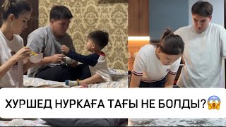 видео: ХУРШЕД НУРКА СҰМДЫҚ ЖАҒДАЙ ТАҒЫ НЕ БОЛДЫ? картинка: ХУРШЕД НУРКА СҰМДЫҚ ЖАҒДАЙ ТАҒЫ НЕ БОЛДЫ?