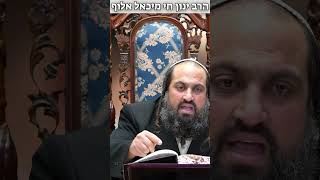 המניה הגדולה ביותר לא נמצאת בבורסה! אל תפספסו אותה!! | #בורסה #חזרהבתשובה  | הרב ינון חי מיכאל אלוף