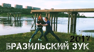 Andrey Zinkevich e Daria Rudenko | Brazilian zouk | 2017