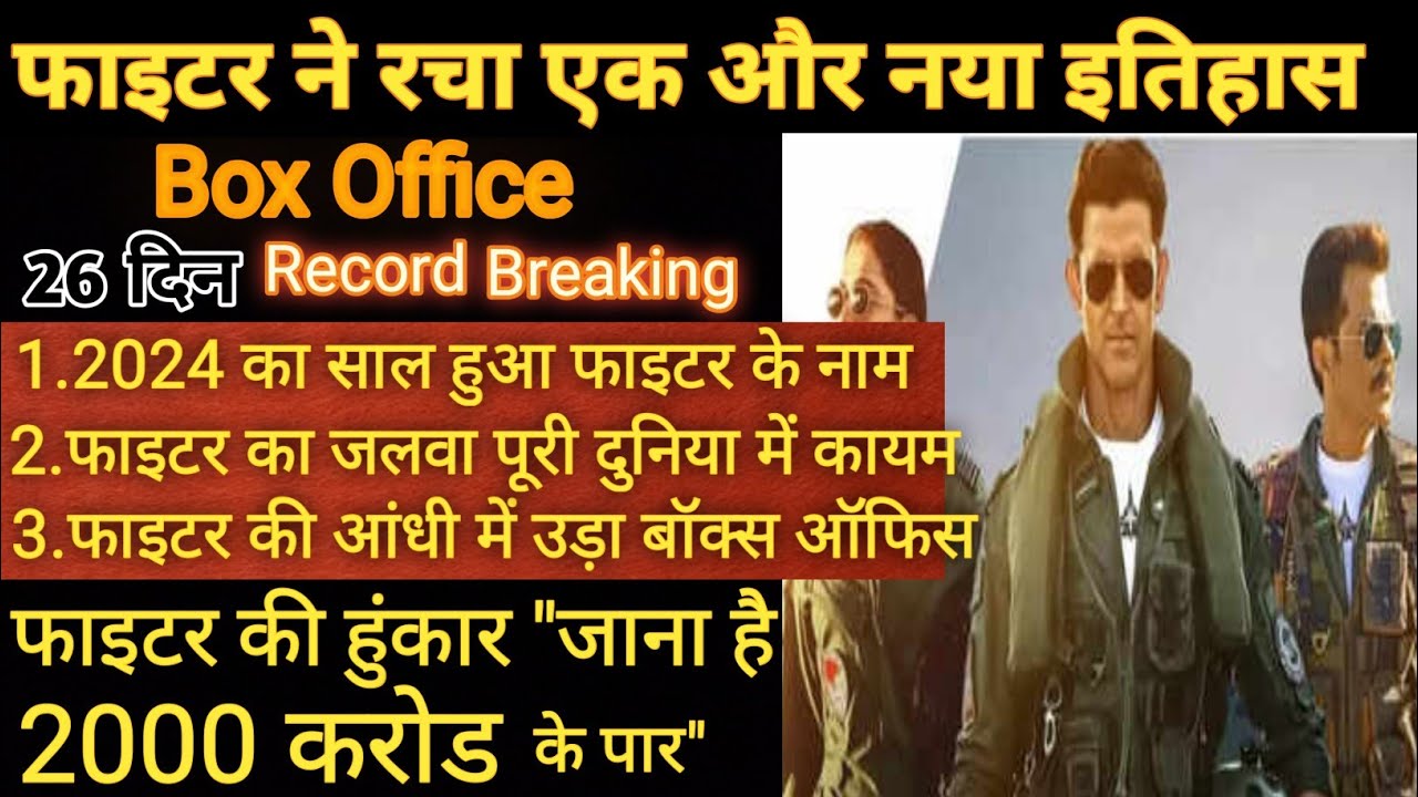 Fighter movie 26th days box office collection update.||Harithik Roshan, dipika padukone,Anil Kapoor.