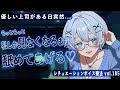 【ドS/女性優位】夜のオフィスで優しい上司が豹変!?弱いとこたくさん舐めて堕とされるバイノーラルシチュエーションボイス【シチュボ/ASMR/立体音響/男性向け】