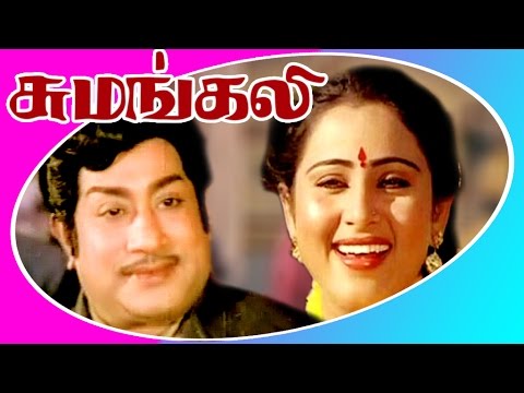 Sumangali | Tamil Hit Full Movie | Sivaji Ganesan & Sujatha