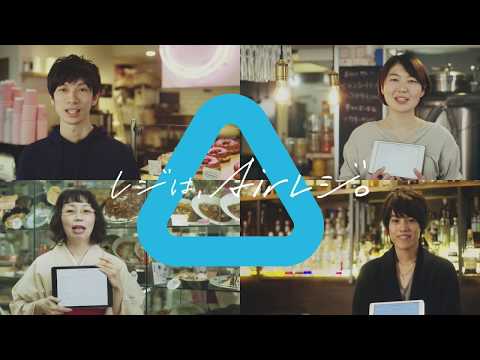 ノバセルテレビCM制作事例_リクルートホールディングス様： 「エアレジ　5店舗総集バージョン 30秒」