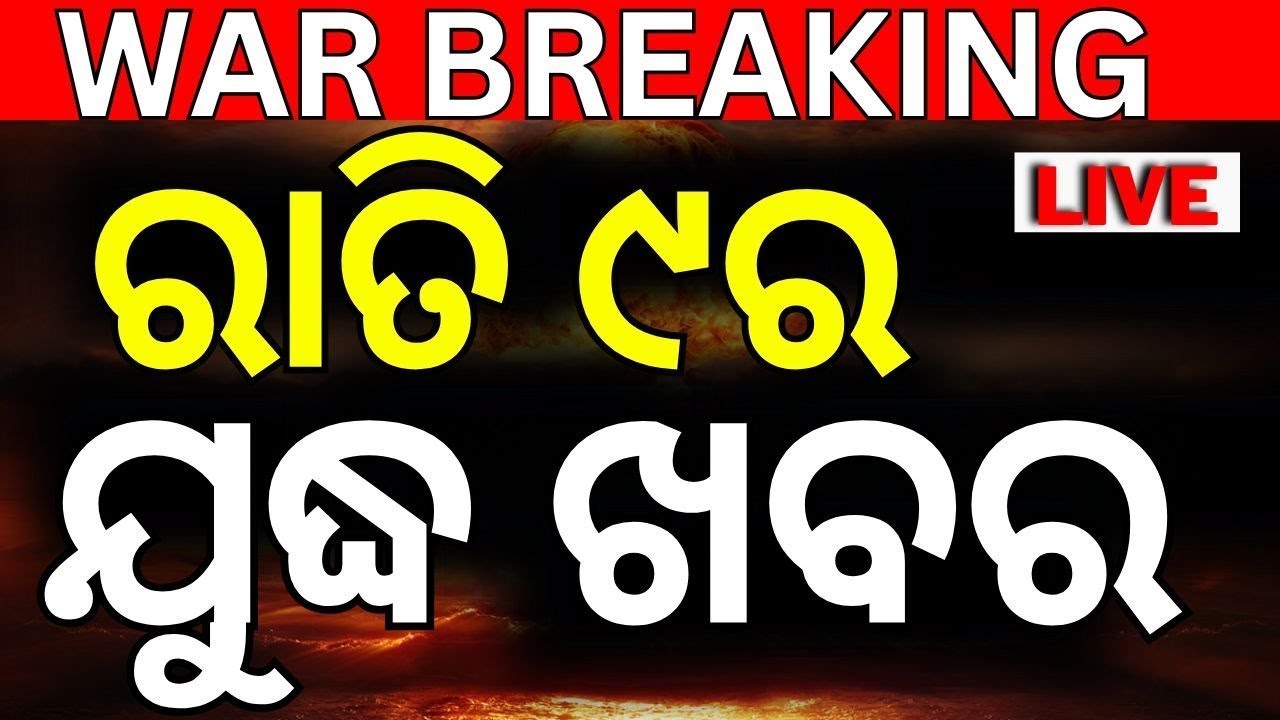 Live: ଆଦାମପୁରରୁ ମୋଦିଙ୍କ ବଡ଼ ଘୋଷଣା  | PM Modi Speech Live