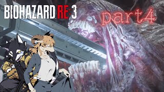 「素人による薬品調合」part4【BIOHAZARD RE:3】 #ケモノ系Vtuber #Vtuber