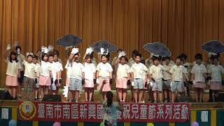 1070403兒童節表演 1-2 合唱團 微笑吧!朋友Gibaba ema