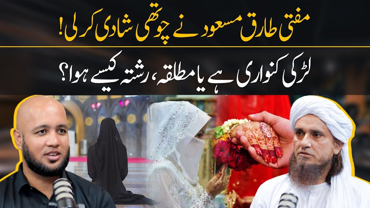 Mufti Tariq Masood 4th Marriage Complete Details | Hafiz Ahmed Podcast