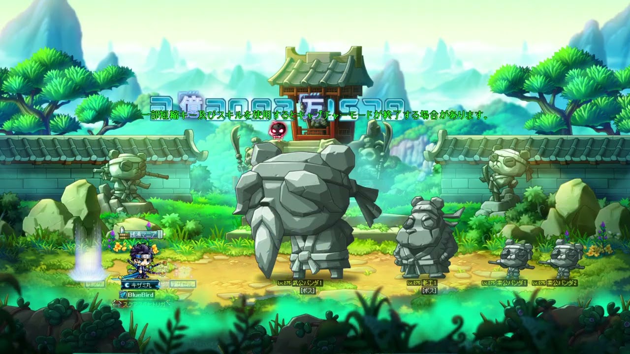 メイプルストーリー ハヤト 【リマスター前】スキルエフェクト収録