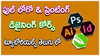 Adobe illustrator cc shape builder tool and live paint bucket tutorial in Telugu lesson 15 | DTT