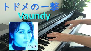 トドメの一撃 feat. Cory Wong / Vaundy アニメ「SPY x FAMILY」Season 2 エンディングテーマ