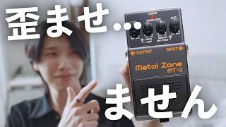 メタルゾーンの新しい使い方を発見した件