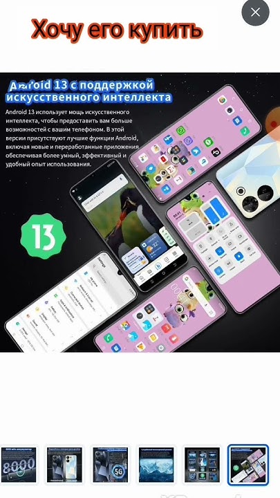 Хочу купить новый телефон в комментариях напишите подойдет телефон для ...