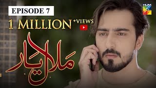 Malaal e Yaar Episode #07 HUM TV Drama 29 August 2019