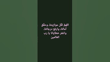 اللهم امين ، اسعد الله صباحكم  بكل خير#صباح_الخير #ستوريات #دعاء#سورة المزمل#قران#المصحف #اكسبلور