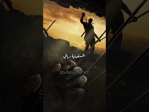 ارادة استمرار تحفيز تفاؤل تغيير تقة قوة نجاح عزيمه هذا أنا هذف