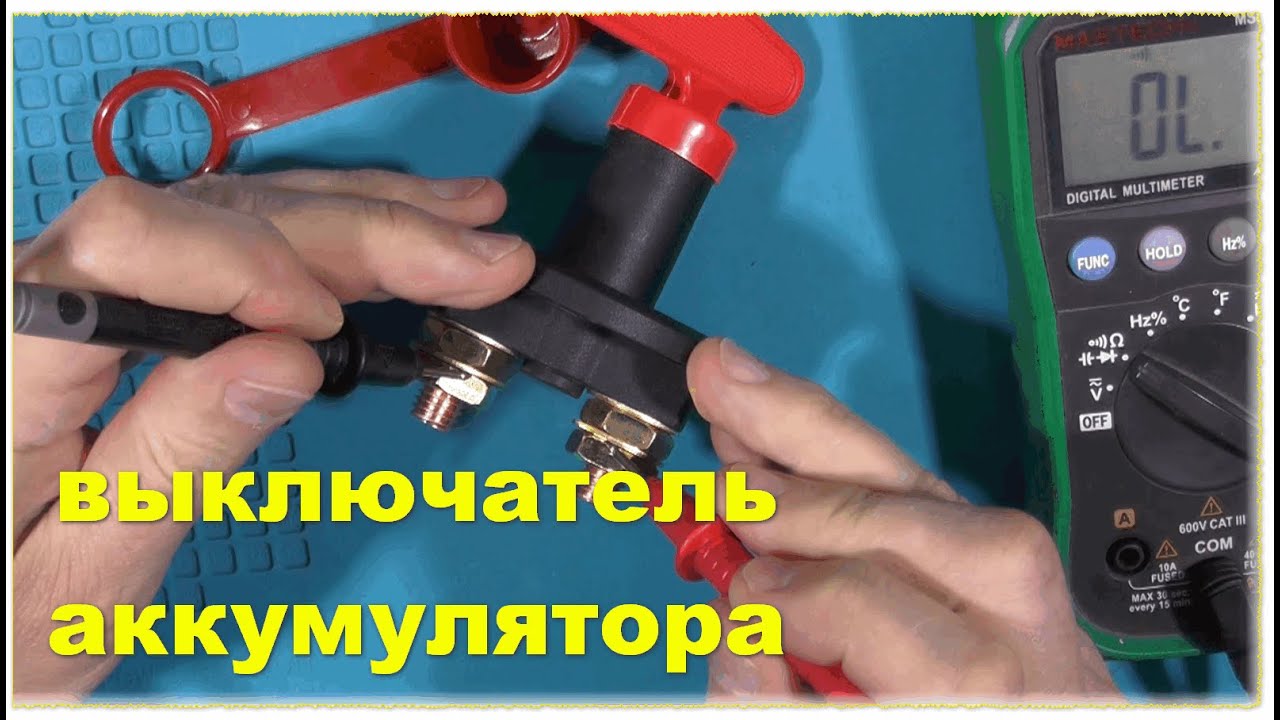 Выключатель аккумулятора для автомобиля из Китая Алиэкспресс