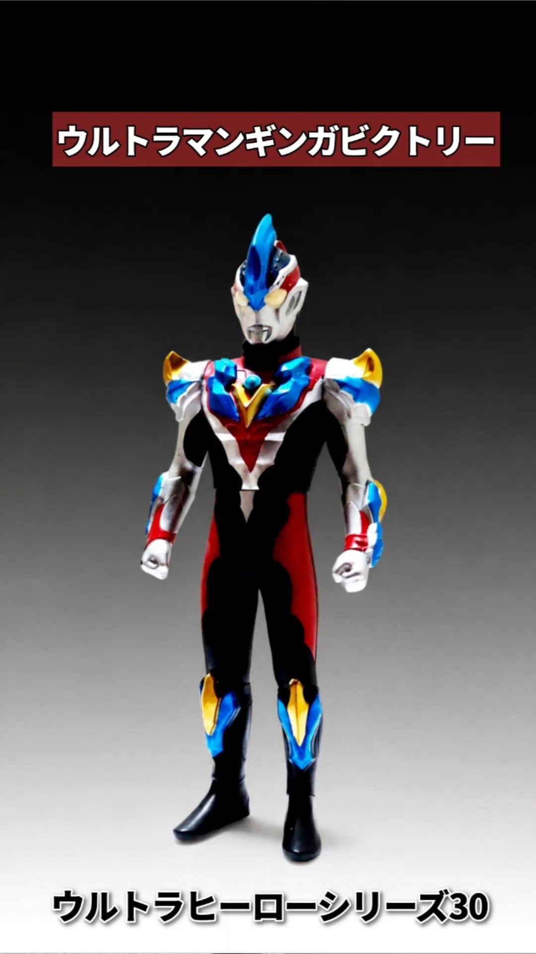 What's different about this? Ultraman Ginga Victory Ultra Hero