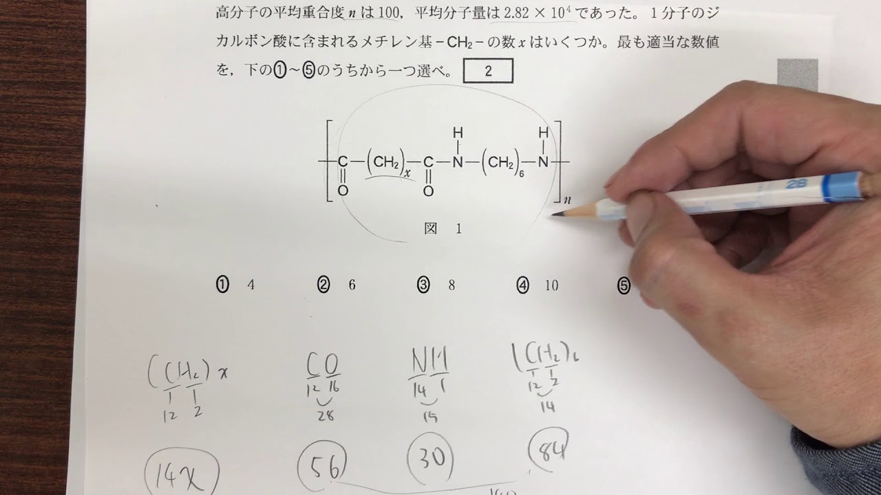2018年センター試験「化学」第6問】問2 - YouTube