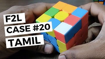 F2L Cases - Video #20 - Learn in TAMIL - How to solve First Two Layers in Rubik