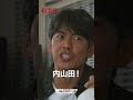 ❬❰ 第1話✂︎切り抜き ❱❭まさかの再会！🔥#ドラマGTO #反町隆史