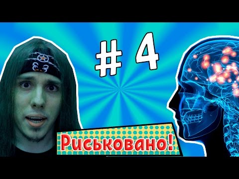 ⇒ ЗАМЁРЗ В КАЛУГЕ ⇒ ЛЕДЯНОЙ ИНТЕЛЛЕКТ В ДЕЛЕ | #Риськовано - 4