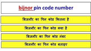 Bijnor ka pin code number kya hai || बिजनौर का पिन कोड नंबर || pin code of Bijnor