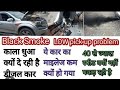 Mahindra XUV 500 pickup problem