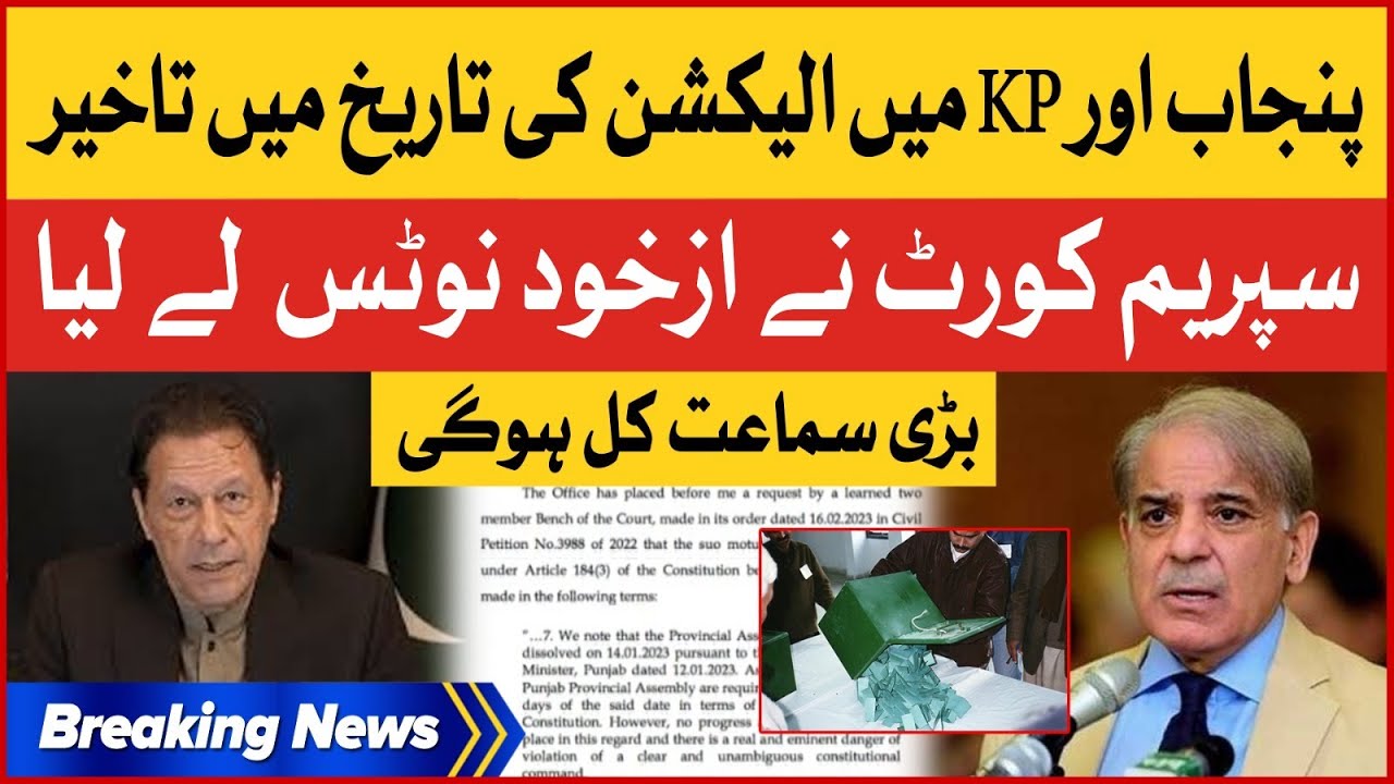 Supreme Court Takes Suo Moto Notice on Election Date | Punjab And KPK ...