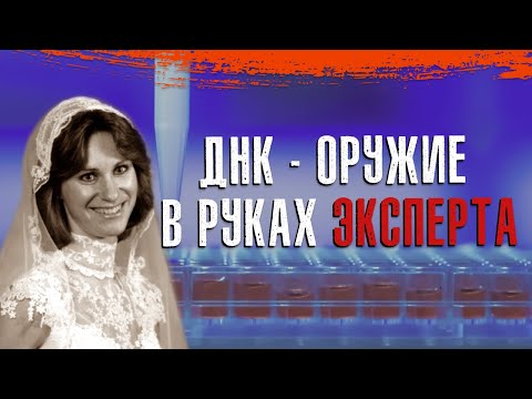РАСКРЫТО С ПОМОЩЬЮ ГЕНЕТИЧЕСКОЙ ГЕНЕАЛОГИИ || Тайны прошлого #53