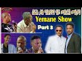 Part 3 new eritrean music 2024 interview live music yemane zerabruk  