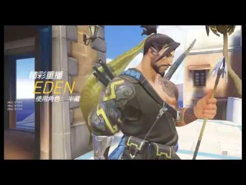 Eden 鬥陣特攻 AI  守住最後一秒