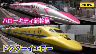 ハローキティ新幹線＆ドクターイエロー！新神戸駅 2018.7 Hello Kitty Shinkansen & Dr.YELLOW at Shin-Kobe stn.【4K】