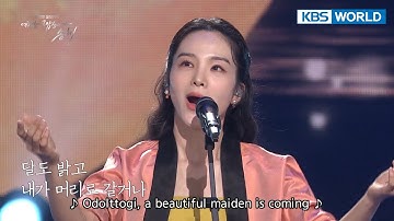 Thumbnail of Song Sohee(송소희) - Odolttogi(Jeju Folk Song) (Thank You Everyone, Song Hae) | KBS WORLD TV 220214