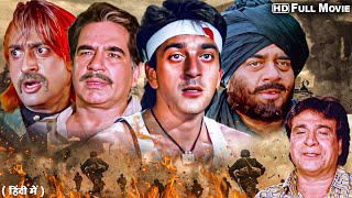 Download Lagu संजय दत्त की जबरदस्त फुल एक्शन हिंदी मूवी ( इंसाफ अपने लहू से ) | Bollywood Blockbuster Full Movie MP3 Download Lagu संजय दत्त की जबरदस्त फुल एक्शन हिंदी मूवी ( इंसाफ अपने लहू से ) | Bollywood Blockbuster Full Movie MP3