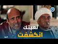 بيبو مالكش مليم عندي العمدة يلقن خليفة درسا قاسيا ويجرده من كل أملاكه 