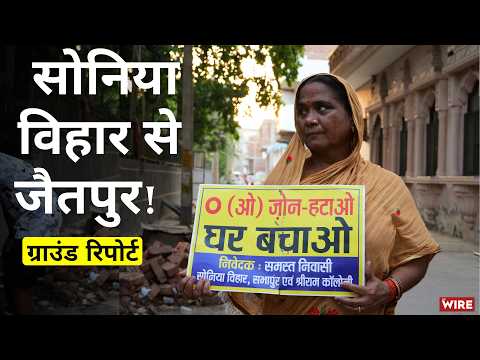“हमने ज़िन्दगी भर की पूँजी लगा दी और आज कहते हैं कि यह ओ ज़ोन है।”| Ground Report