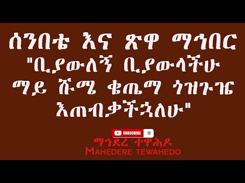 ቪዲዮ: አኪምቦ ዓባሪ ነው?