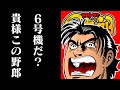 【ゆっくり実況】4号機サラリーマン金太郎を打ち差枚数×20円を有馬記念にぶちこむという名のパチスロ機